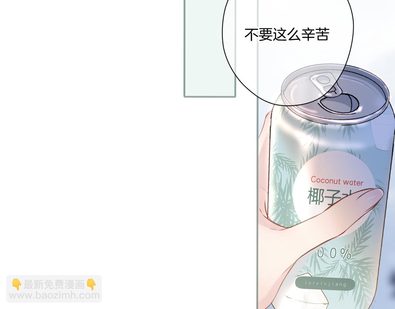 保護我方大大 - 第116話 啵（下）(2/4) - 2