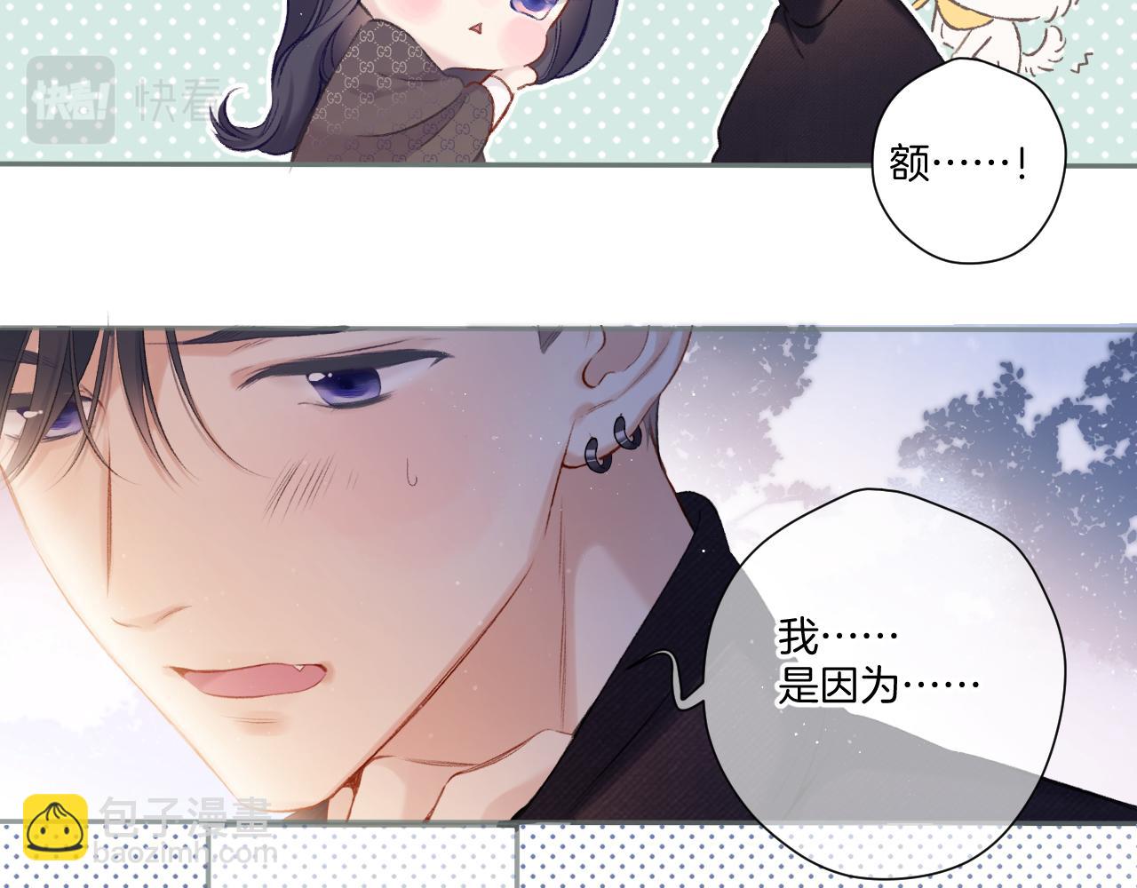 保護我方大大 - 第116話 啵（下）(2/4) - 5