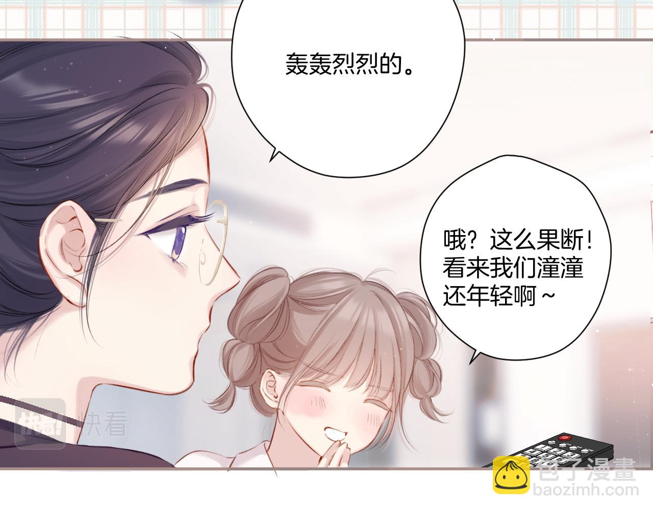 保護我方大大 - 第116話 啵（下）(1/4) - 6