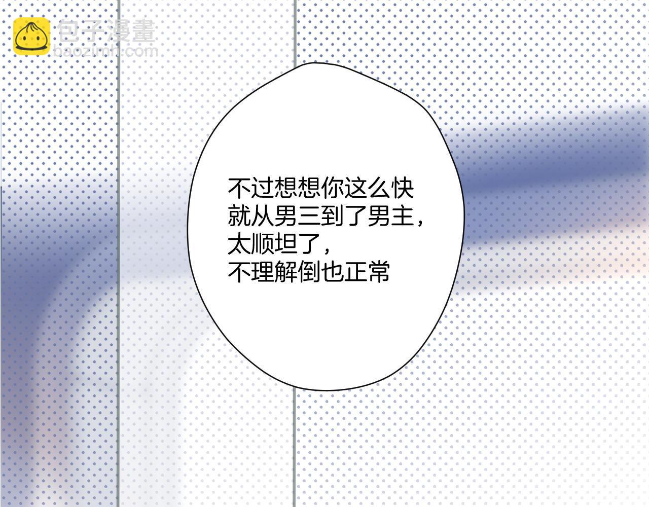 保護我方大大 - 第116話 啵（下）(2/4) - 6