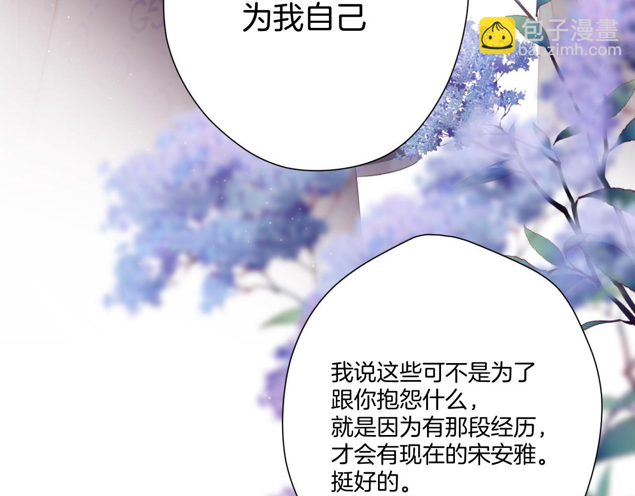 保護我方大大 - 第116話 啵（下）(2/4) - 8