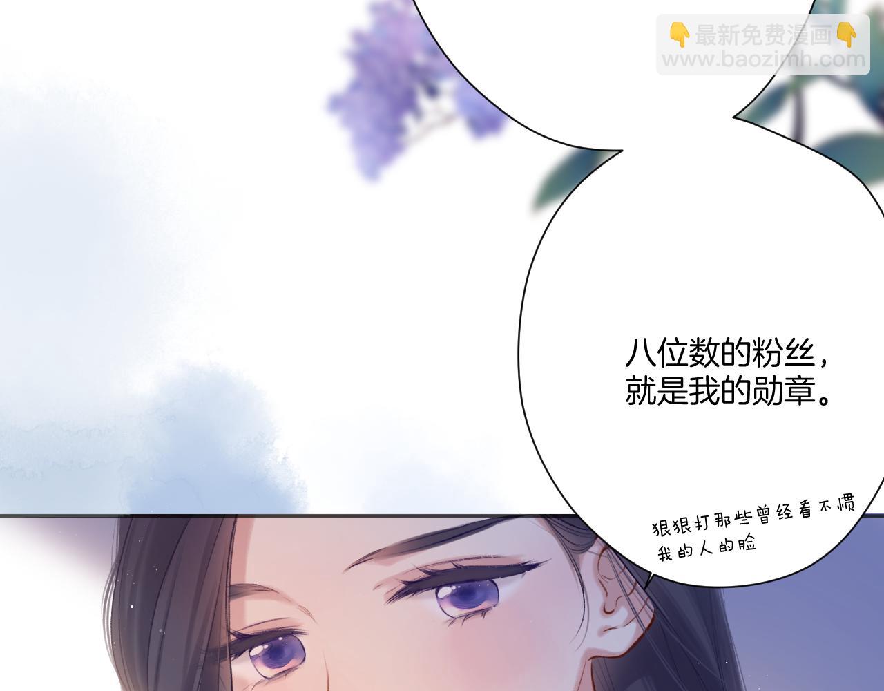 保護我方大大 - 第116話 啵（下）(2/4) - 1