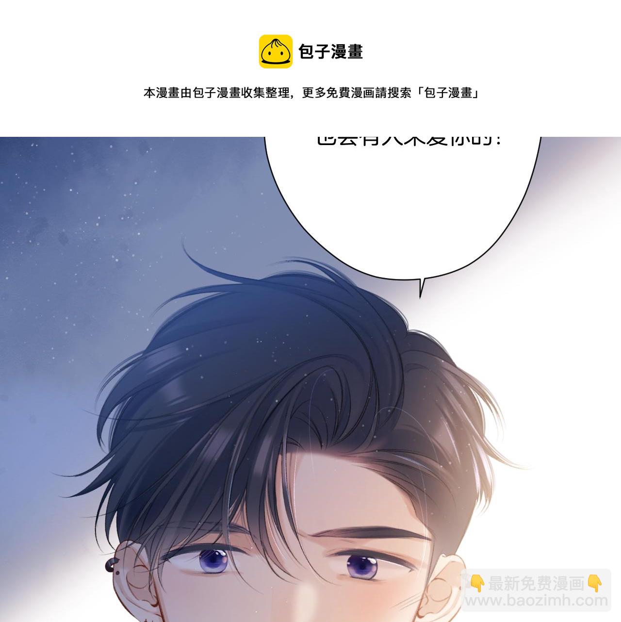 保護我方大大 - 第116話 啵（下）(2/4) - 7