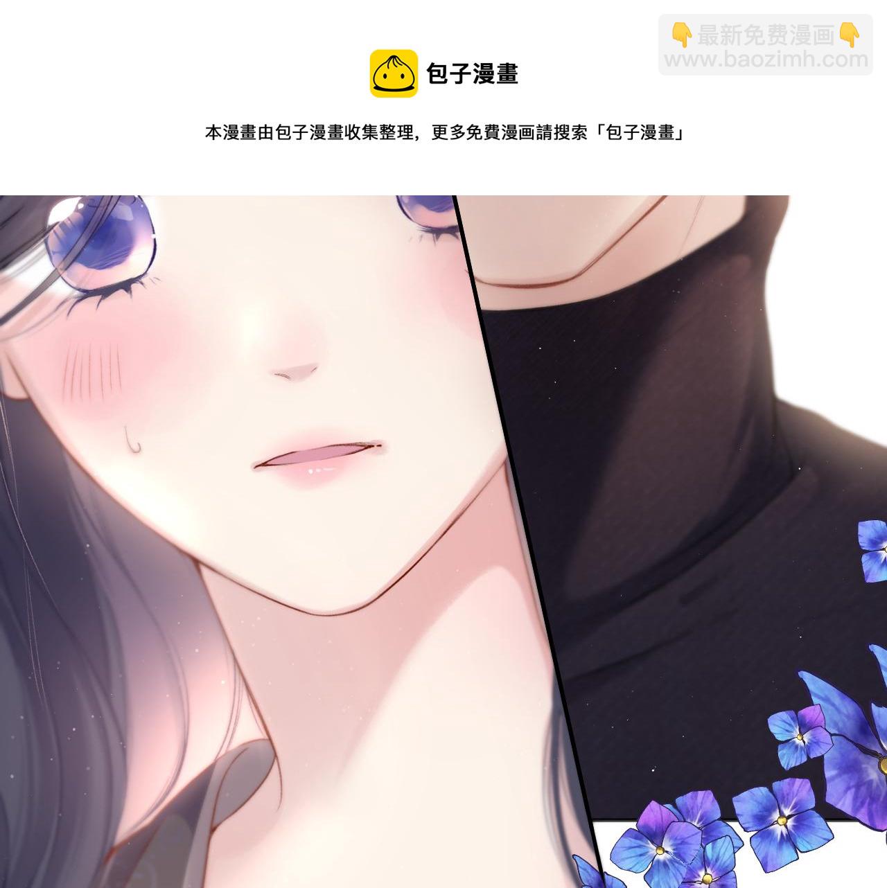 保護我方大大 - 第116話 啵（下）(2/4) - 3