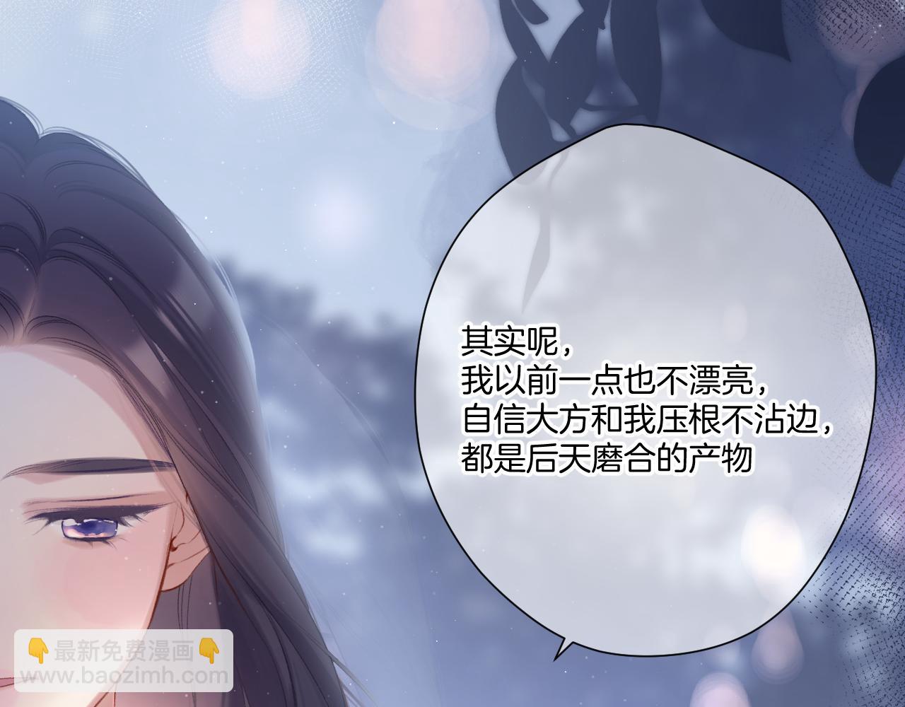 保護我方大大 - 第116話 啵（下）(2/4) - 8