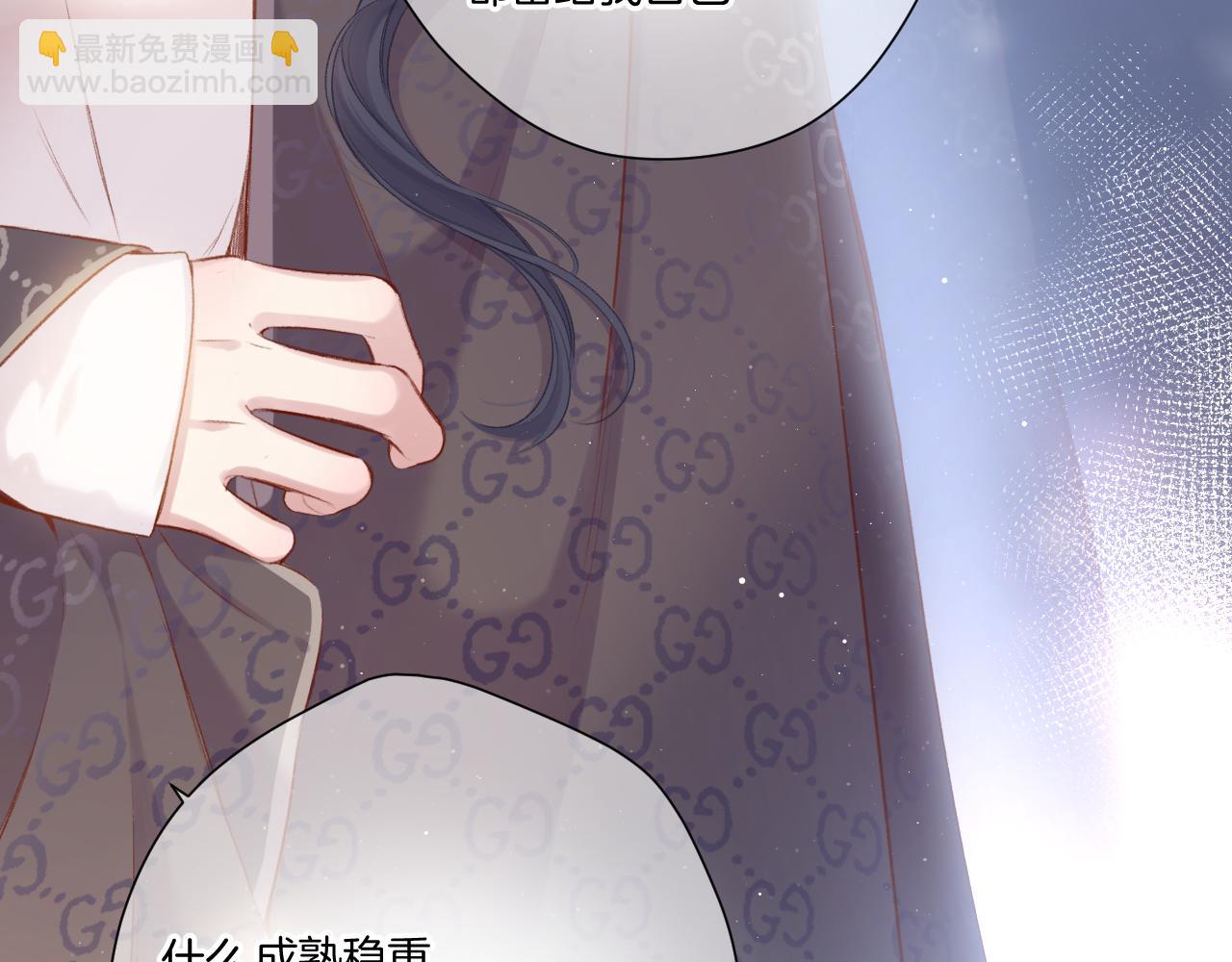 保護我方大大 - 第116話 啵（下）(2/4) - 2