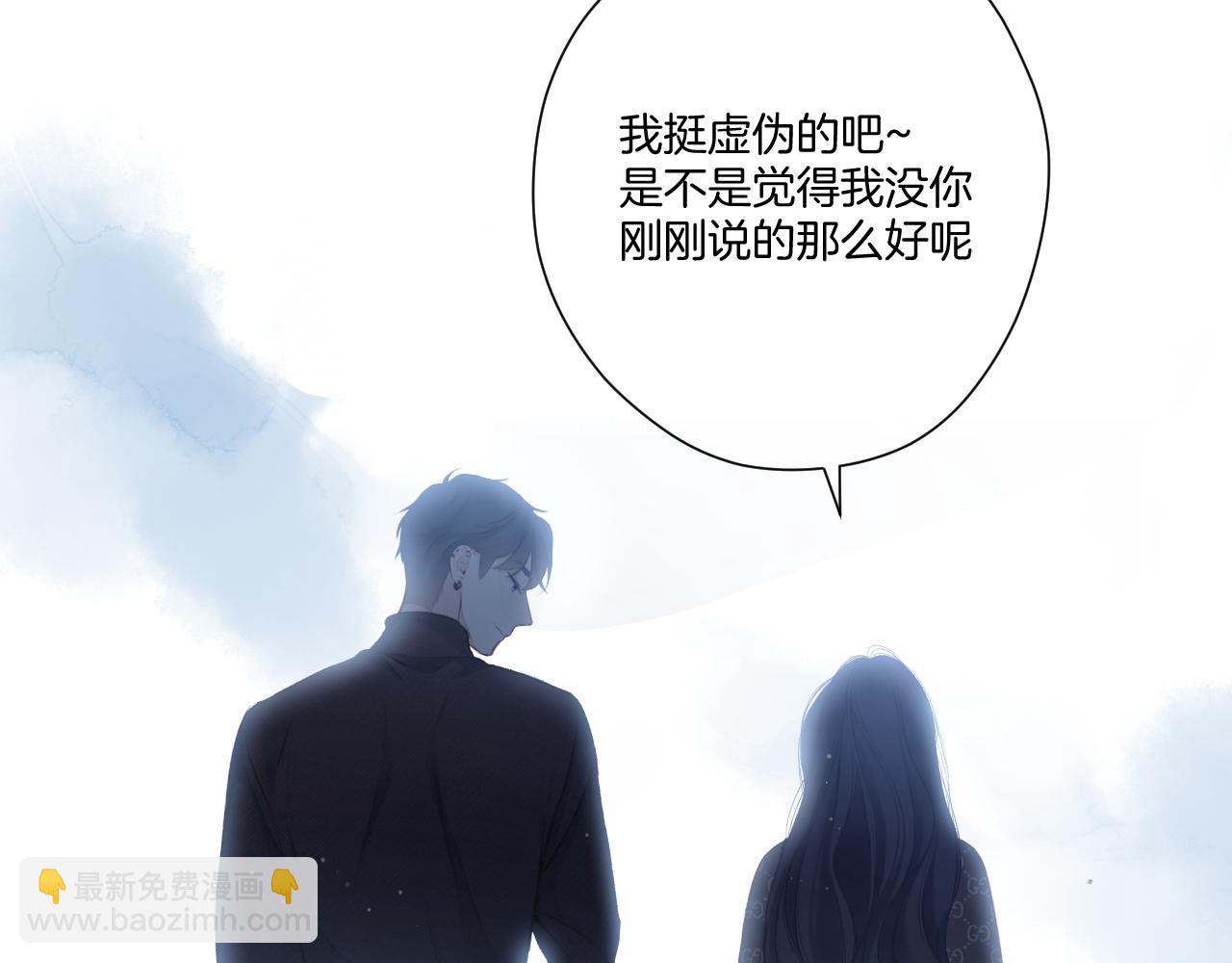 保護我方大大 - 第116話 啵（下）(2/4) - 4