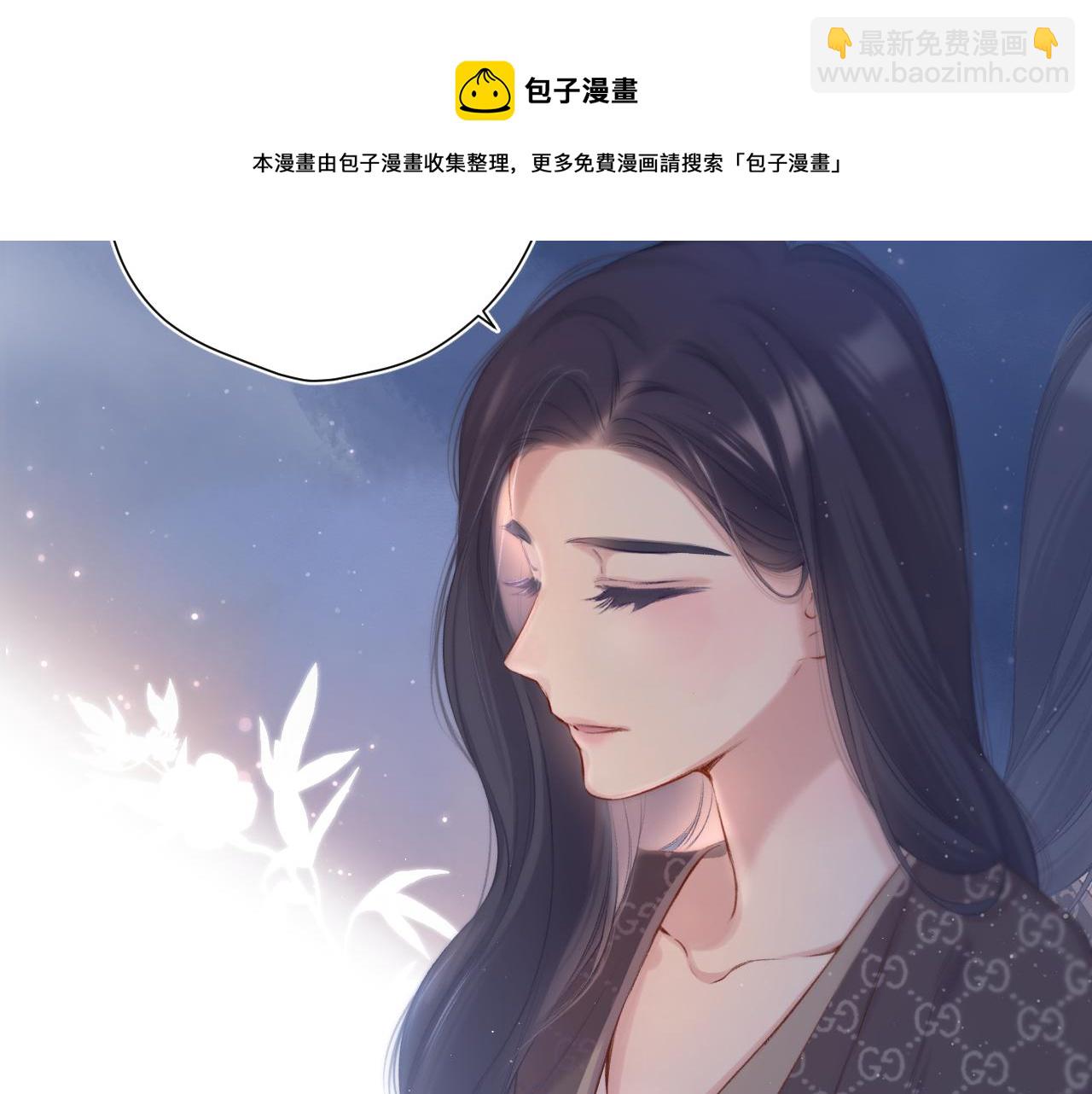 保護我方大大 - 第116話 啵（下）(2/4) - 7