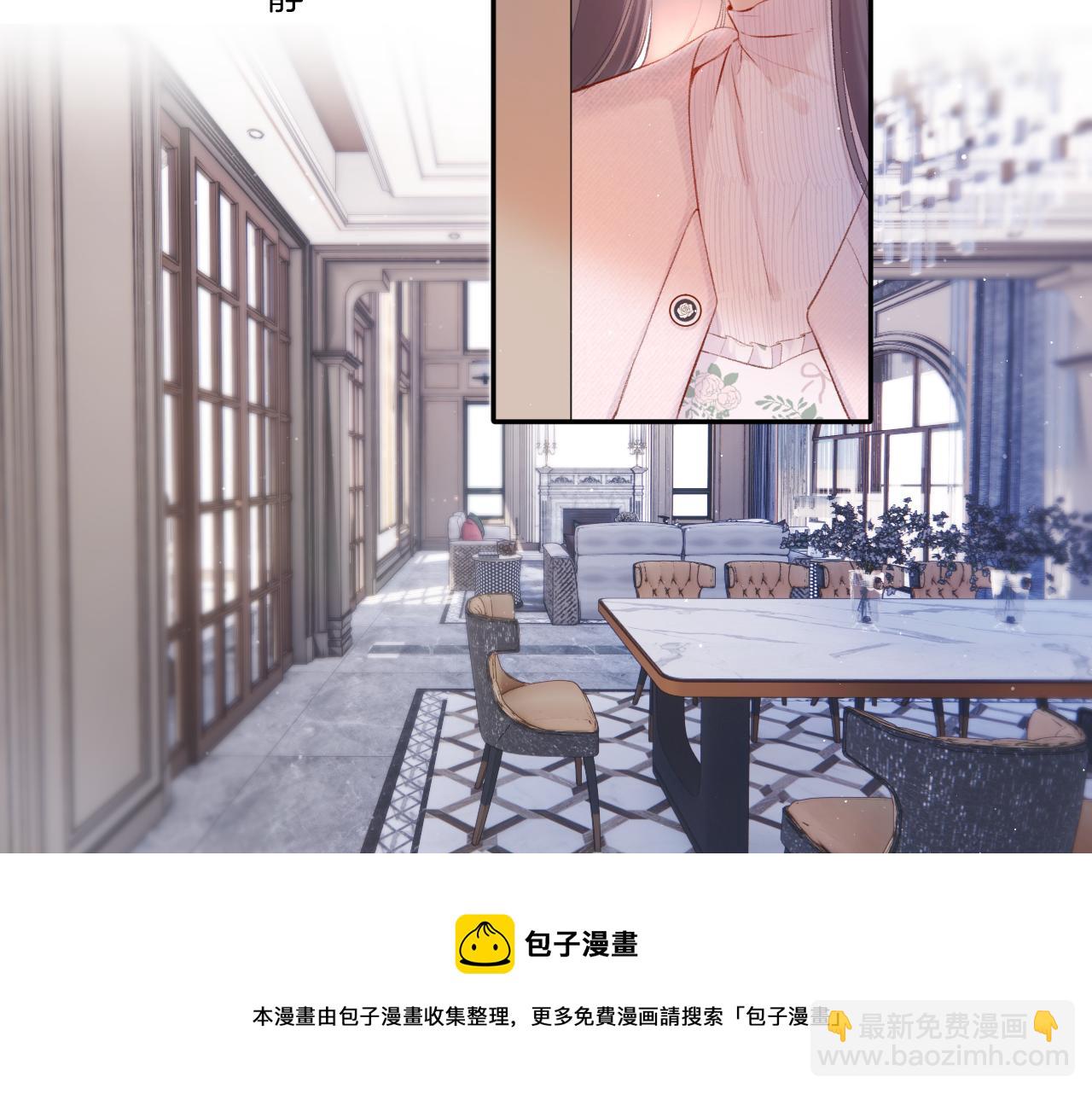 保護我方大大 - 第118話 落櫻(1/4) - 1