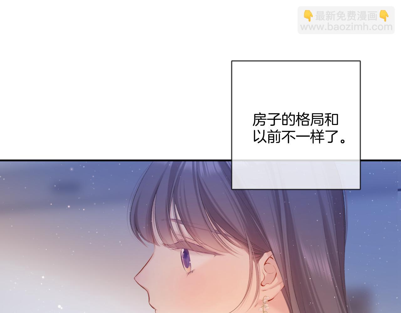 保護我方大大 - 第118話 落櫻(1/4) - 3