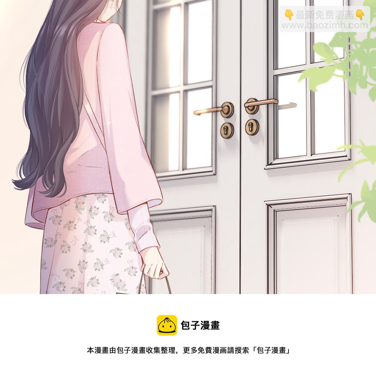 保護我方大大 - 第118話 落櫻(1/4) - 5