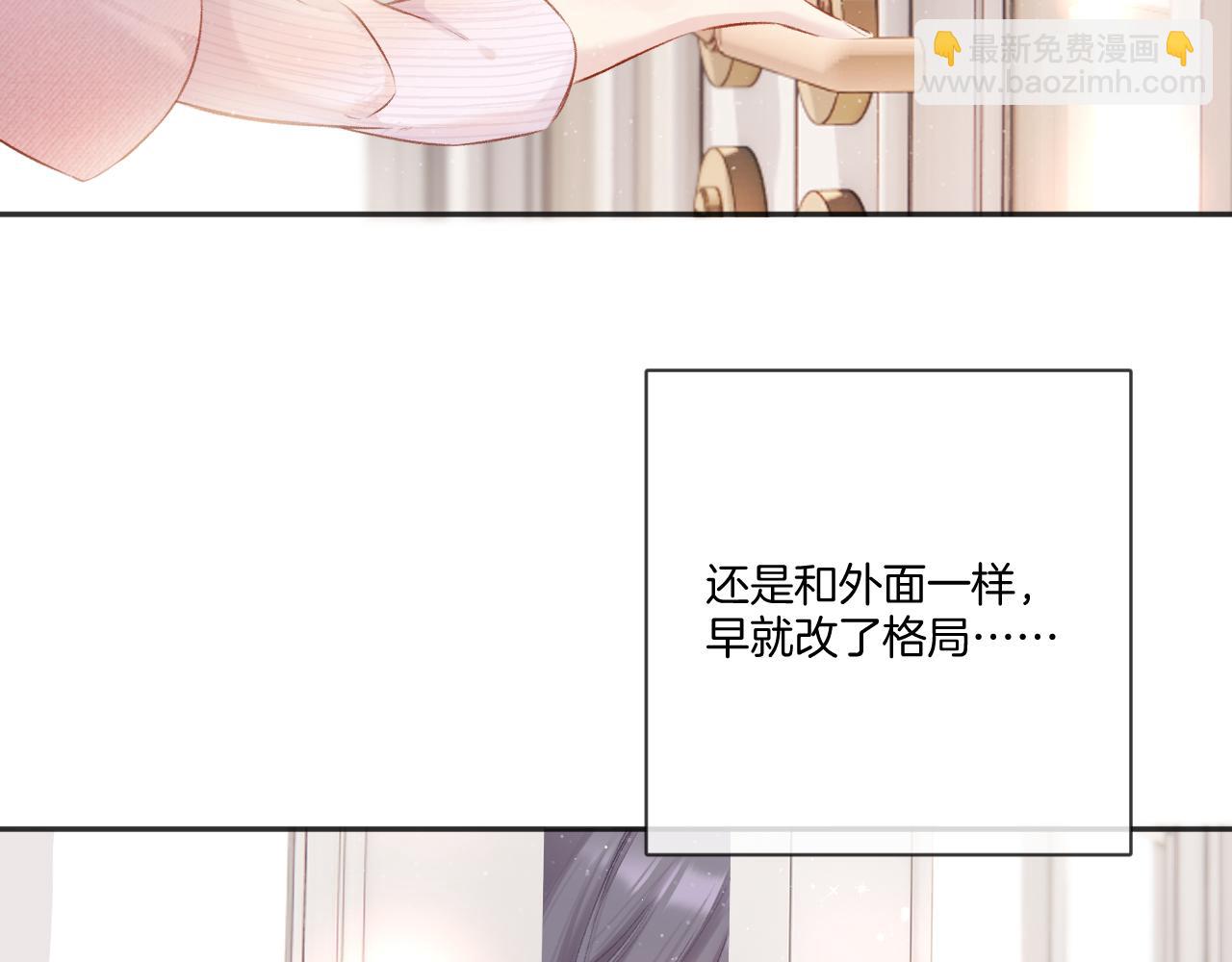 保護我方大大 - 第118話 落櫻(1/4) - 8