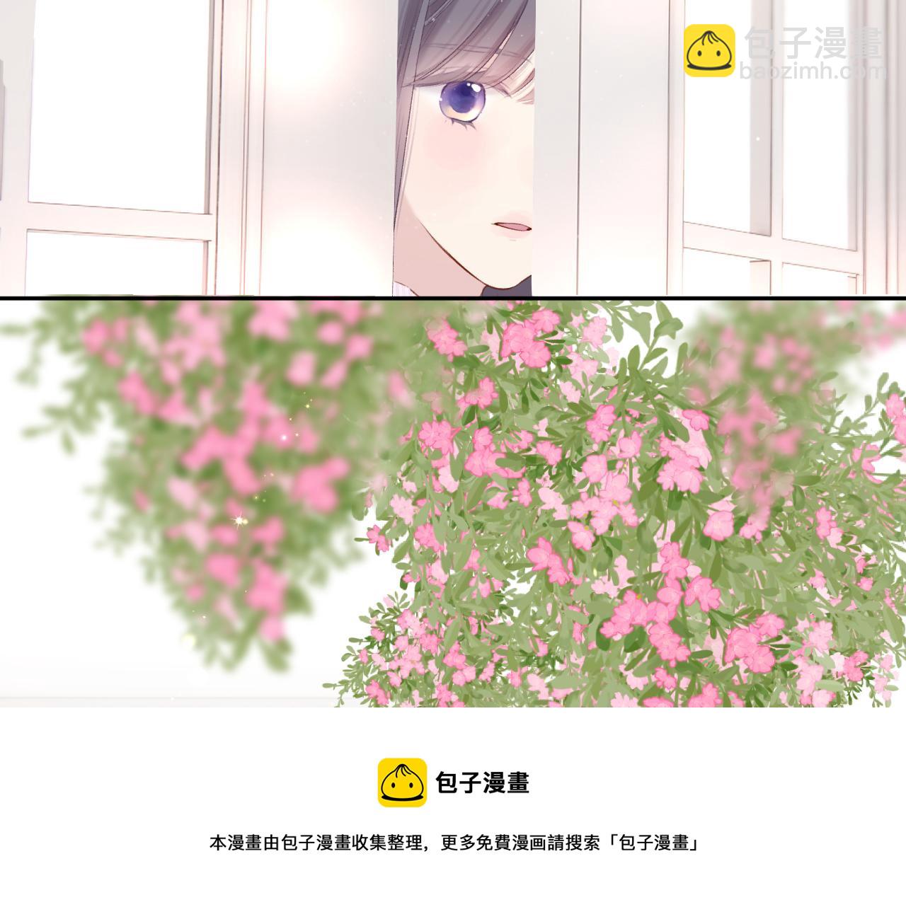 保護我方大大 - 第118話 落櫻(1/4) - 1