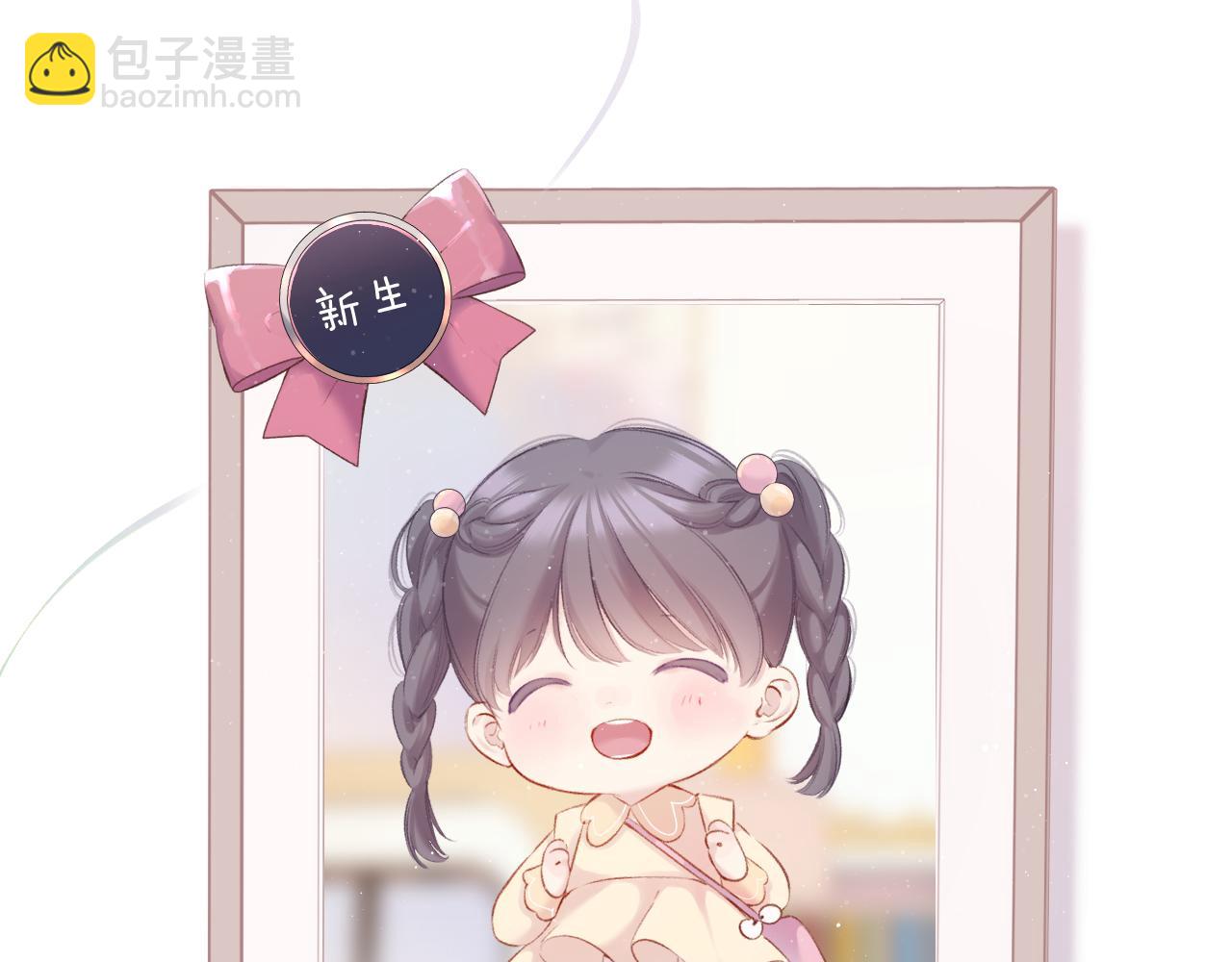 保護我方大大 - 第118話 落櫻(1/4) - 3