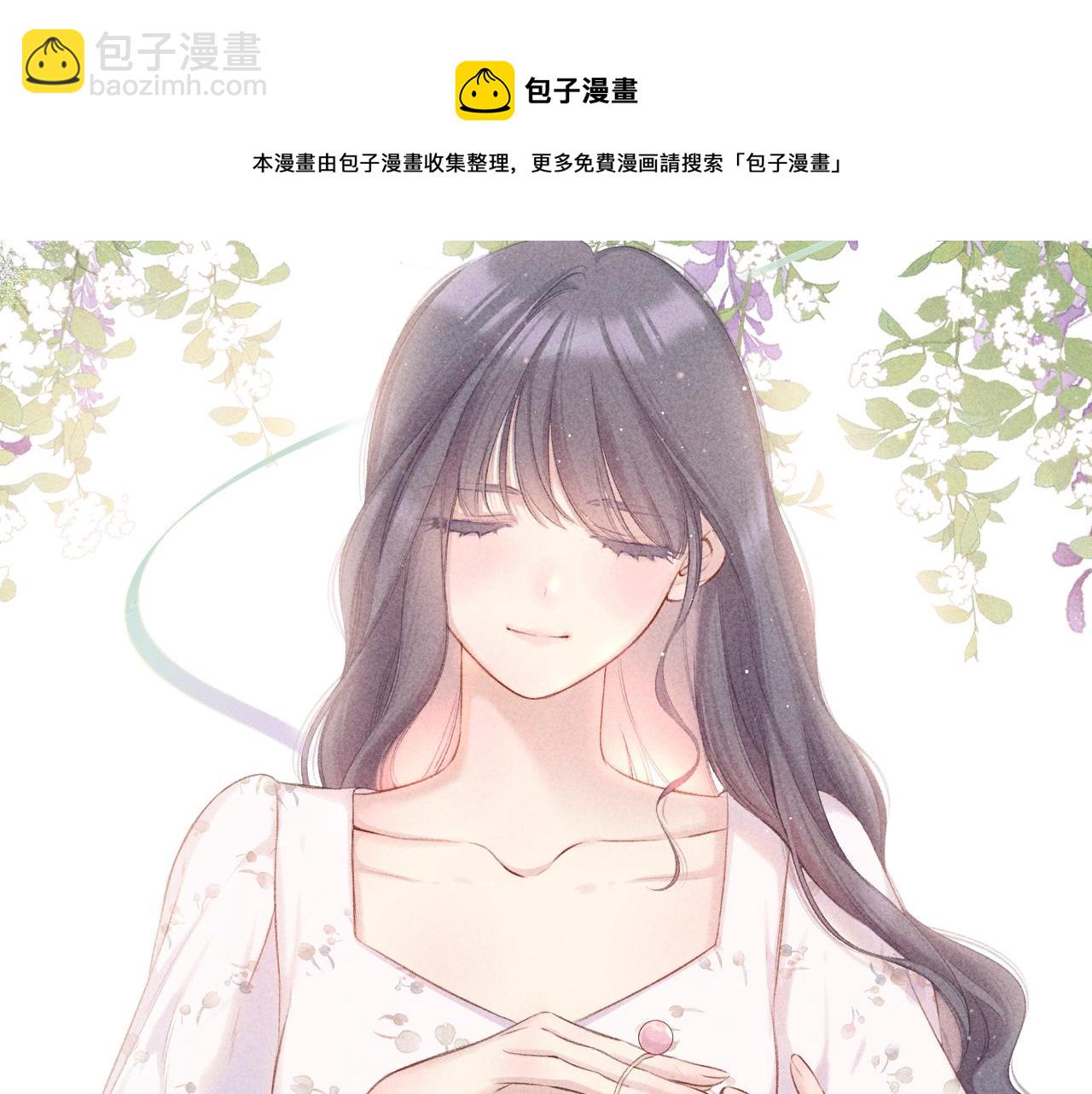 保護我方大大 - 第118話 落櫻(1/4) - 5