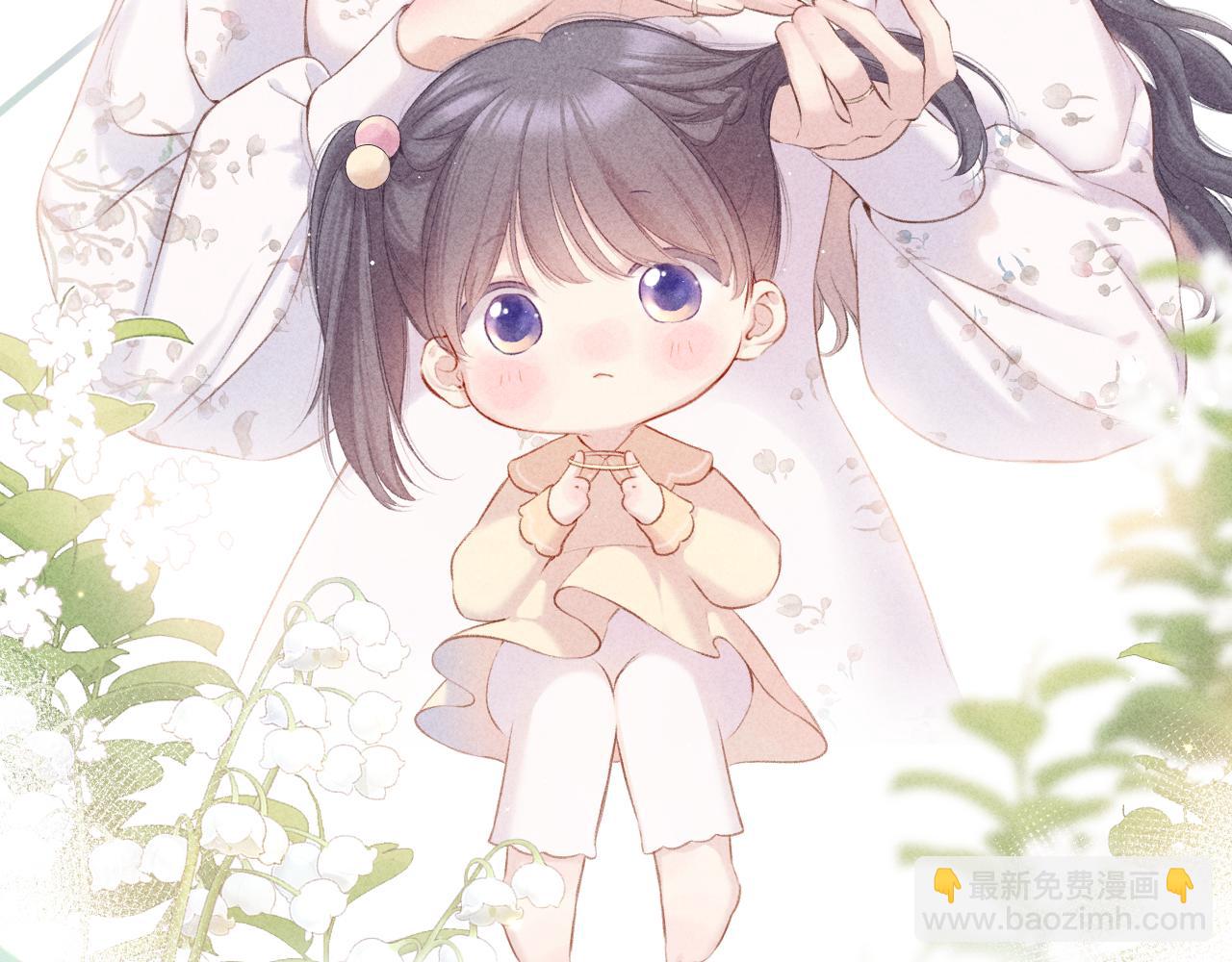 保護我方大大 - 第118話 落櫻(1/4) - 6