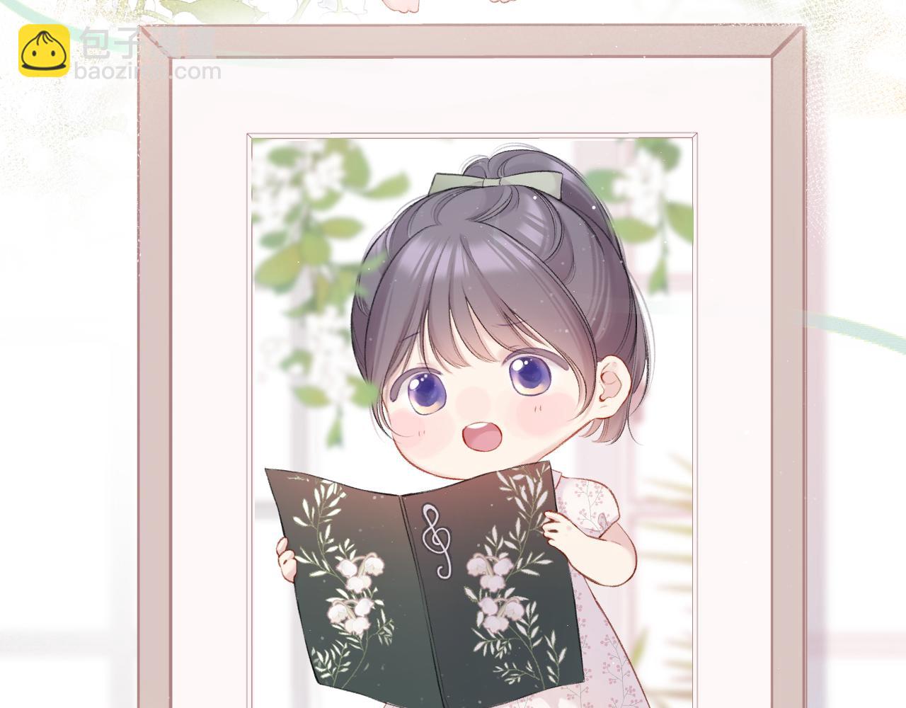 保護我方大大 - 第118話 落櫻(1/4) - 7