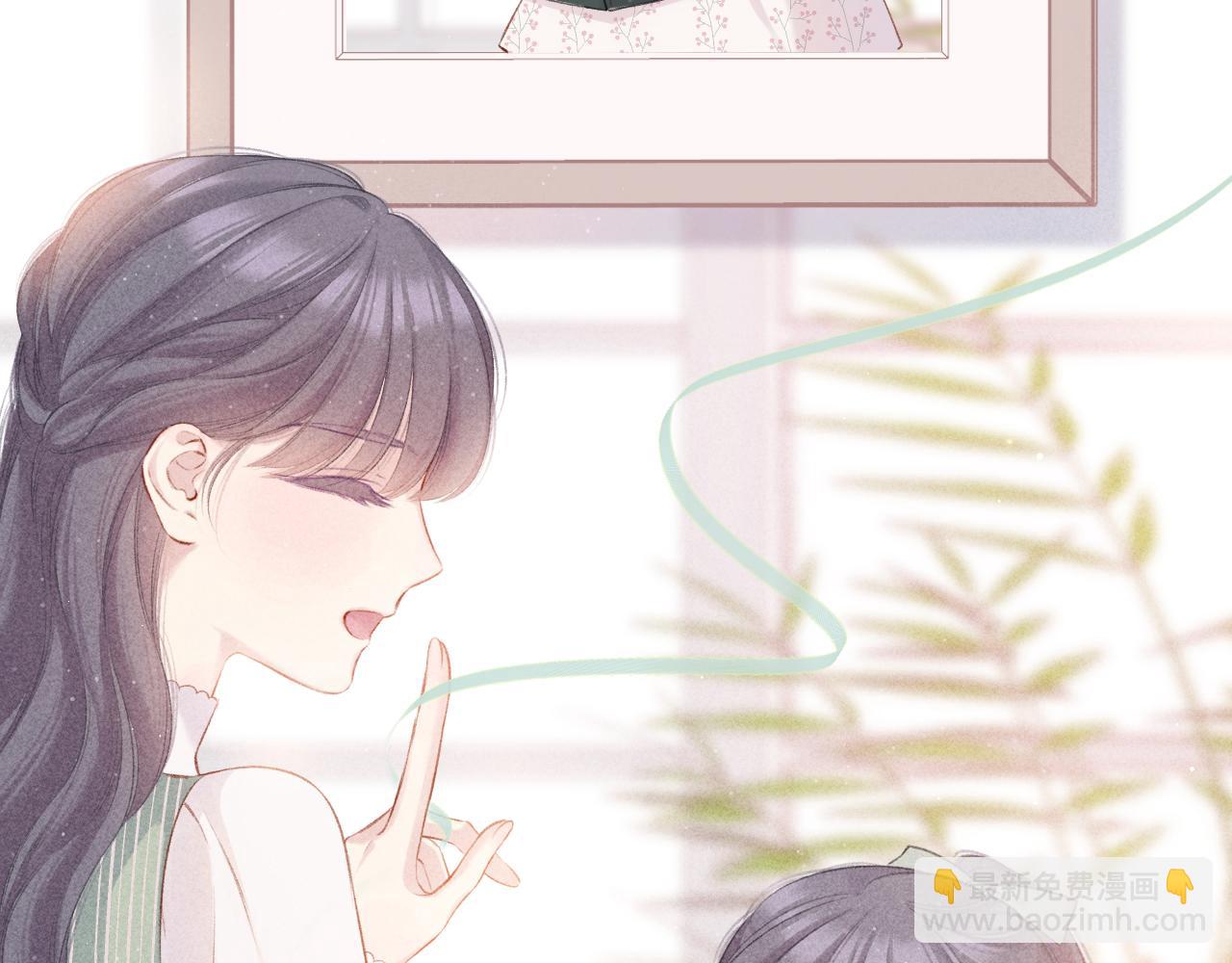 保護我方大大 - 第118話 落櫻(1/4) - 8