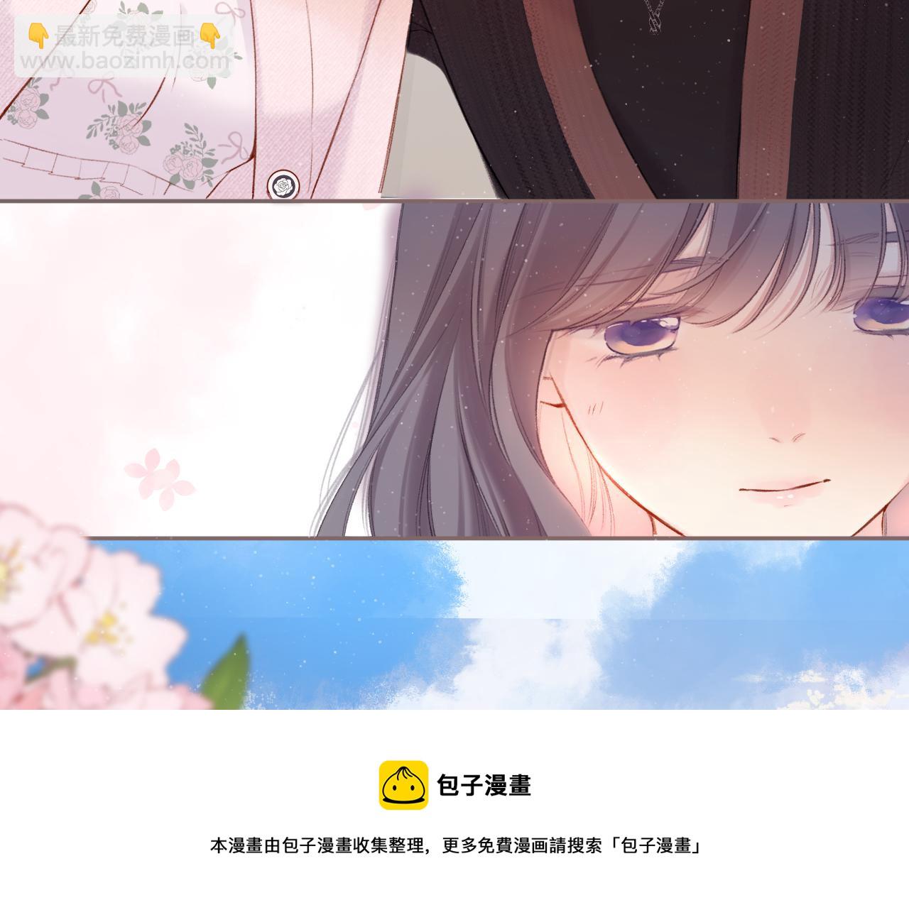 保護我方大大 - 第118話 落櫻(1/4) - 5