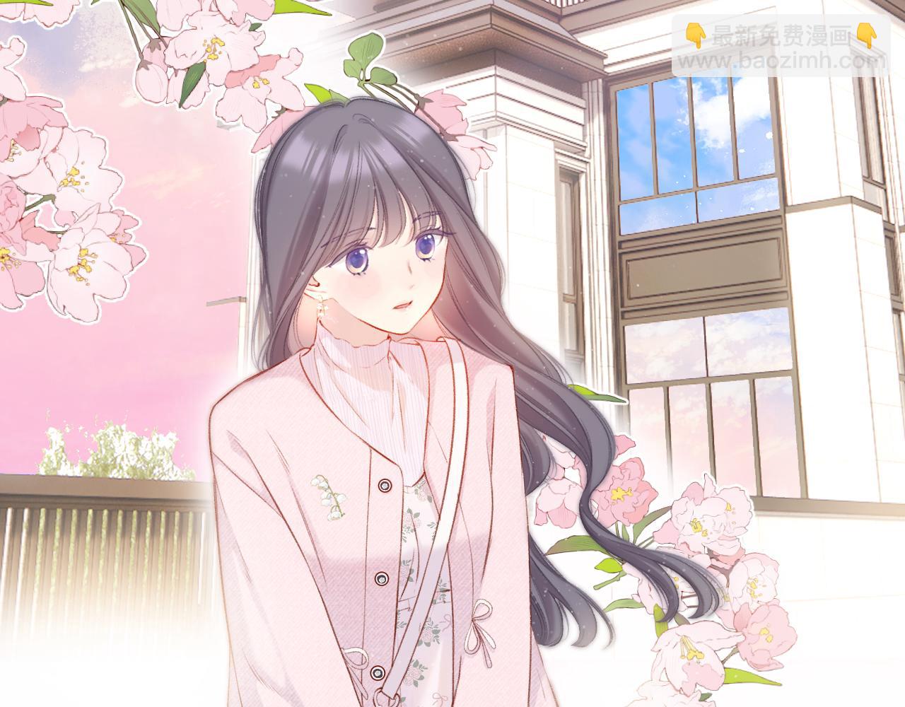 保護我方大大 - 第118話 落櫻(1/4) - 7