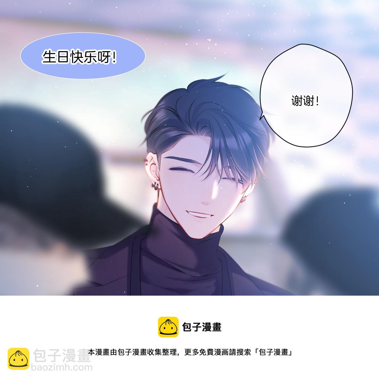 保護我方大大 - 第120話  索要(2/2) - 7