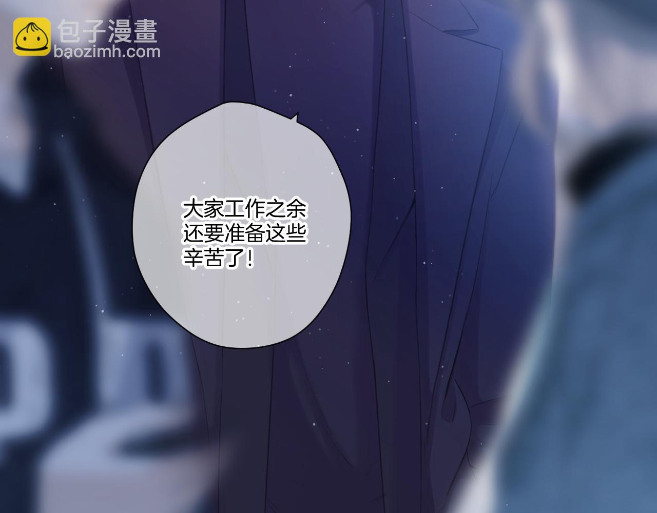 保護我方大大 - 第120話  索要(2/2) - 8