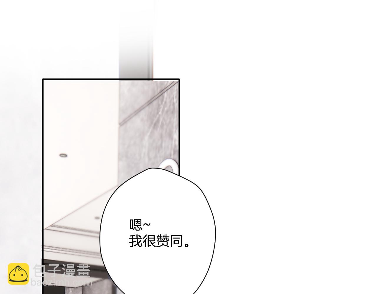 保護我方大大 - 第120話  索要(2/2) - 5