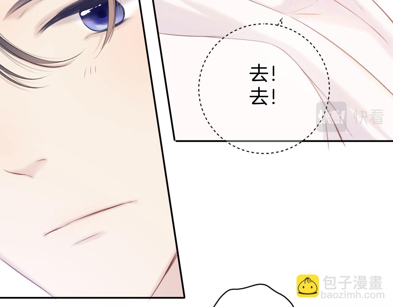 保護我方大大 - 第120話  索要(2/2) - 2