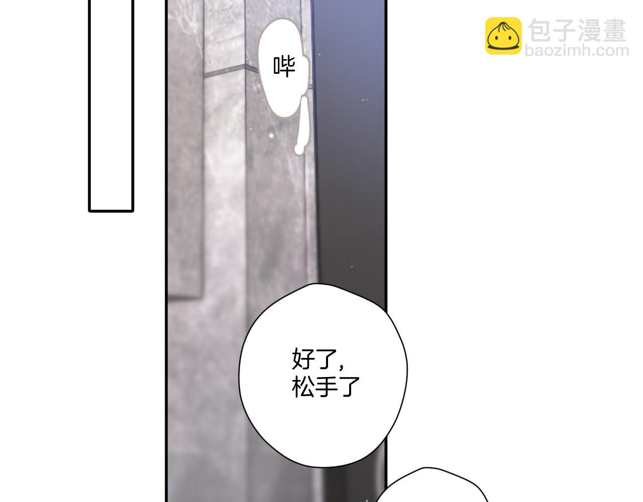 保護我方大大 - 第120話  索要(2/2) - 6