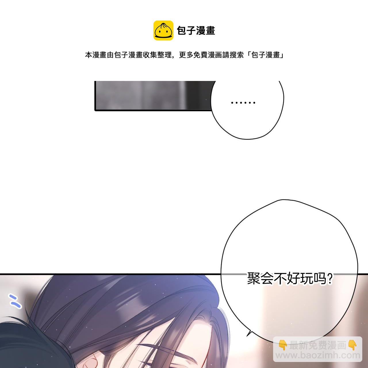 保護我方大大 - 第120話  索要(2/2) - 7