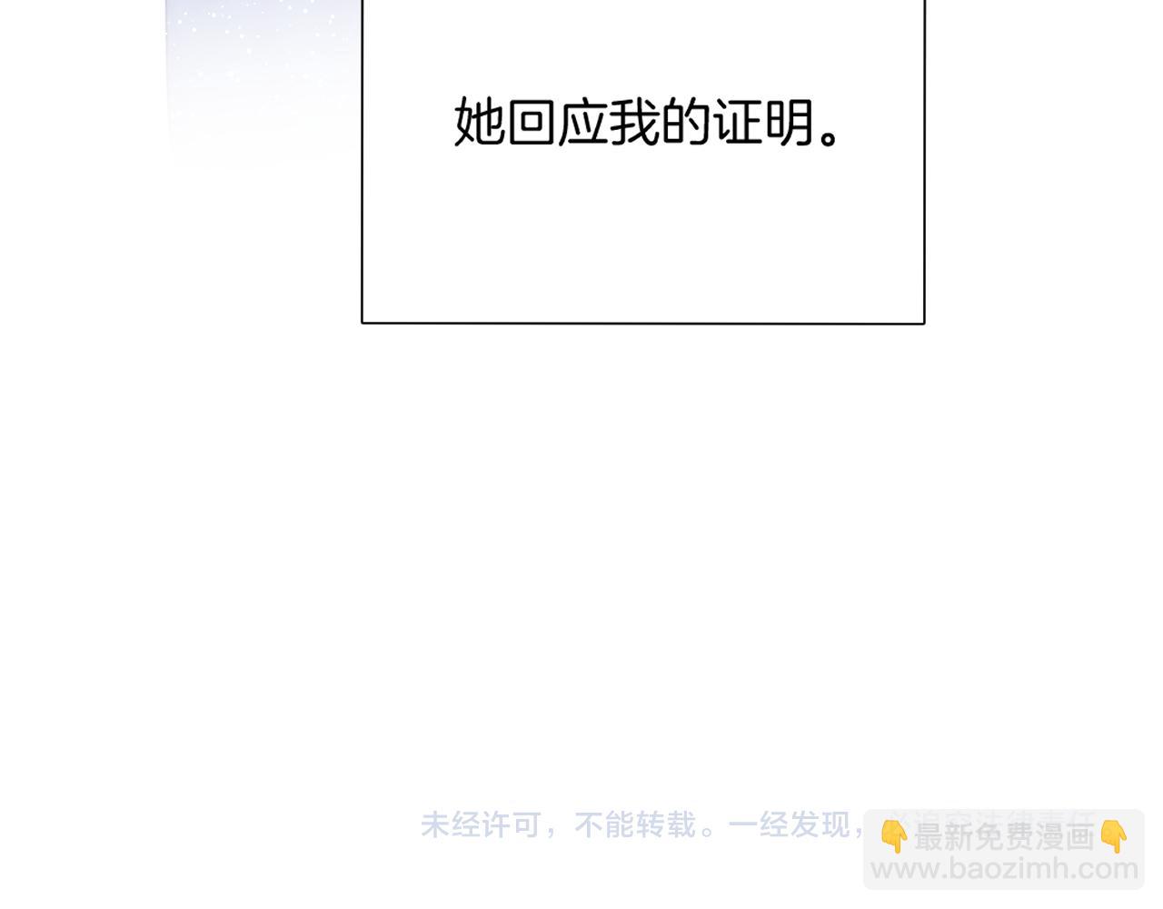 保護我方大大 - 第120話  索要(2/2) - 8