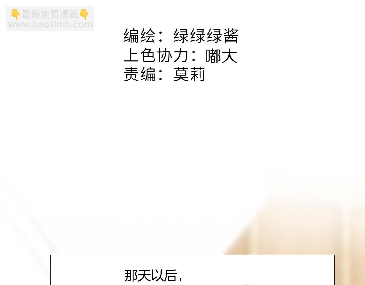 保護我方大大 - 第122話 奔赴(1/3) - 2