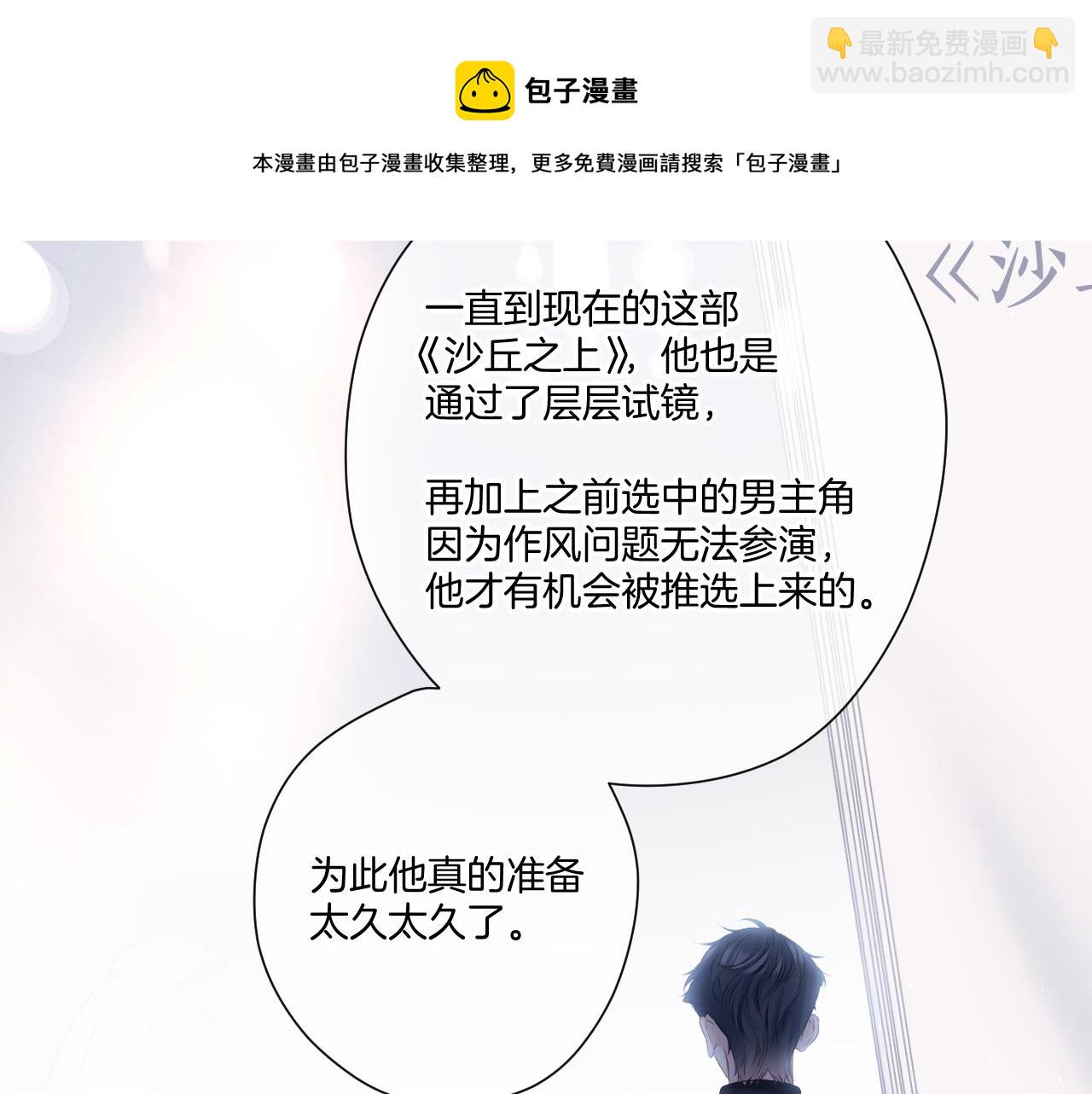 保護我方大大 - 第122話 奔赴(3/3) - 5