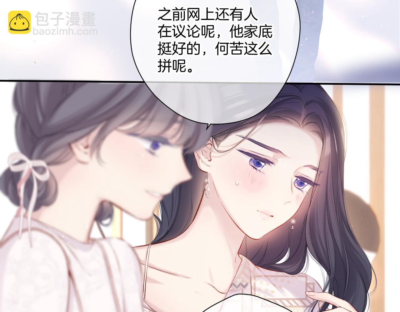 保護我方大大 - 第122話 奔赴(3/3) - 7