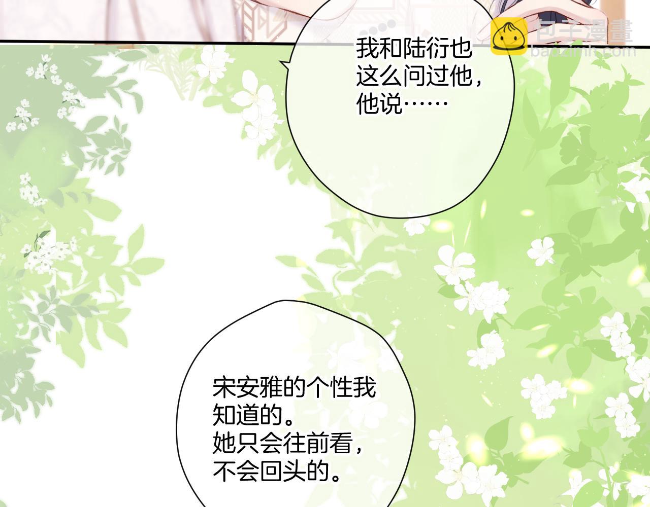 保護我方大大 - 第122話 奔赴(3/3) - 8