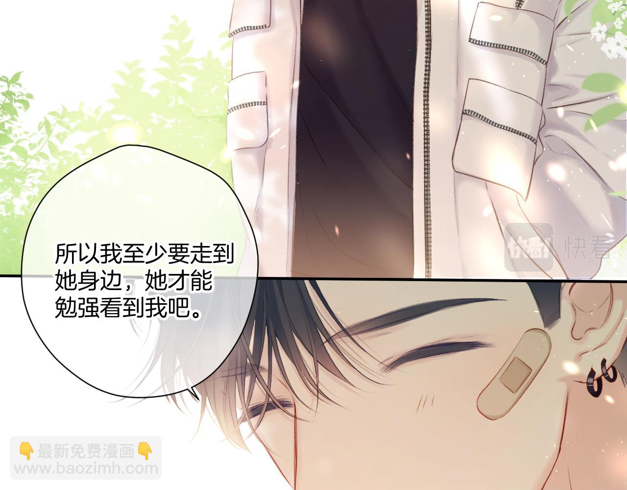 保護我方大大 - 第122話 奔赴(3/3) - 2