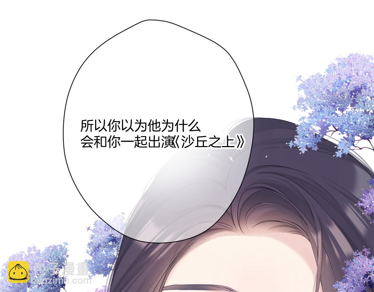 保護我方大大 - 第122話 奔赴(3/3) - 4