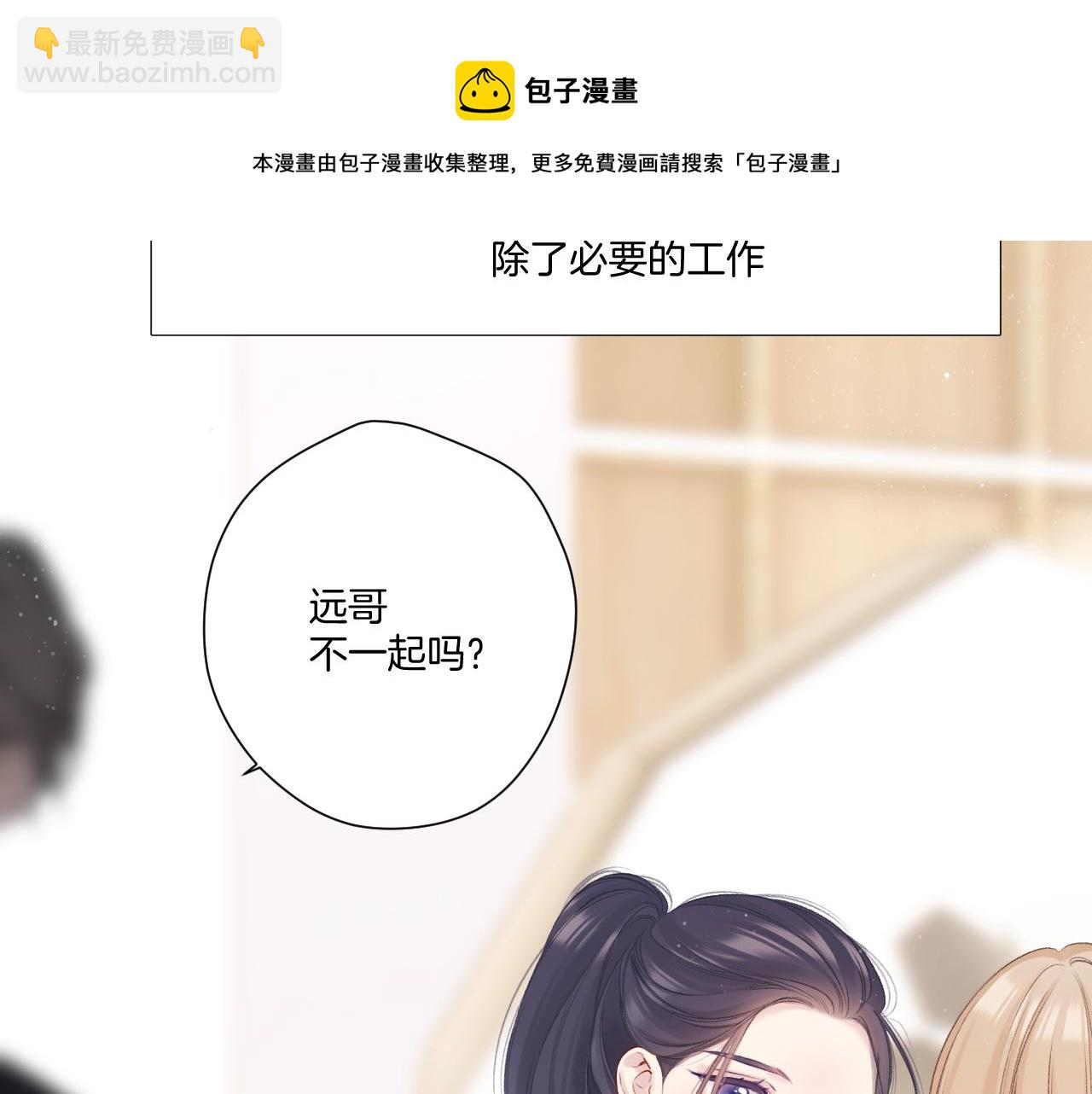 保護我方大大 - 第122話 奔赴(1/3) - 3