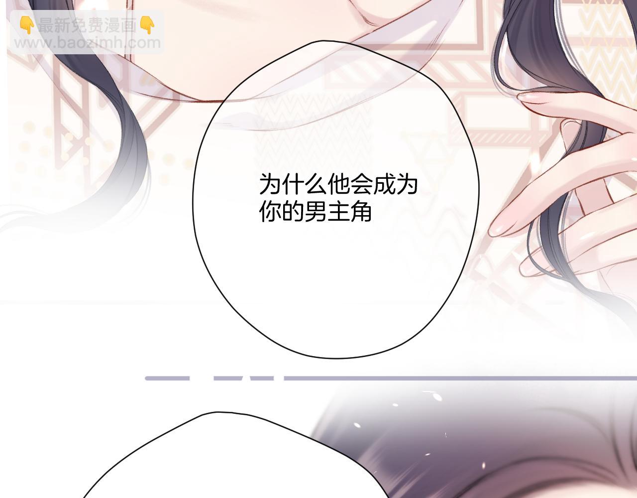 保護我方大大 - 第122話 奔赴(3/3) - 6