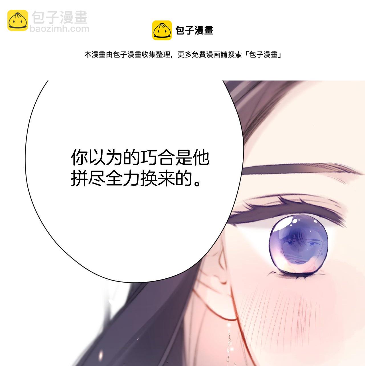 保護我方大大 - 第122話 奔赴(3/3) - 7