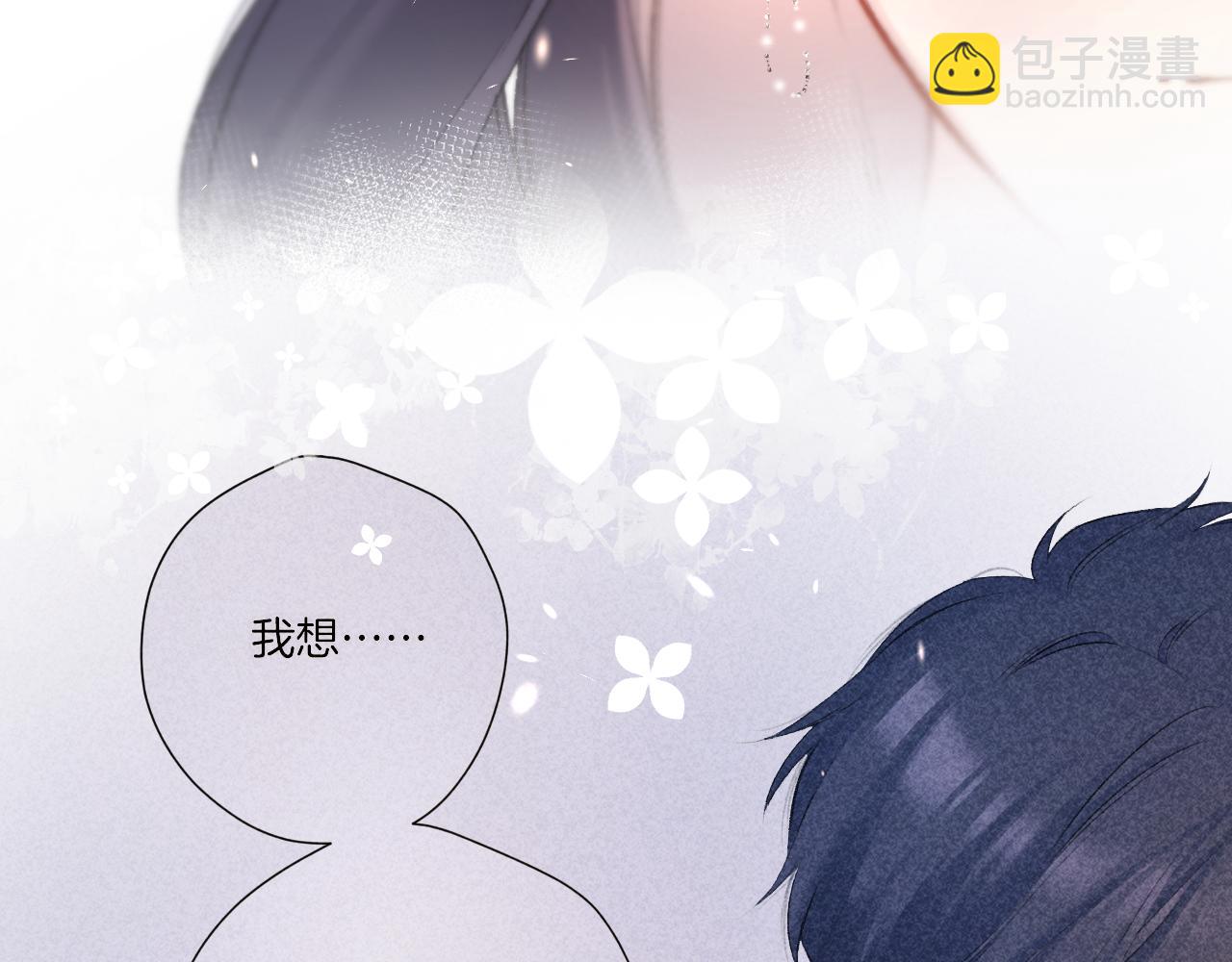 保護我方大大 - 第122話 奔赴(3/3) - 8