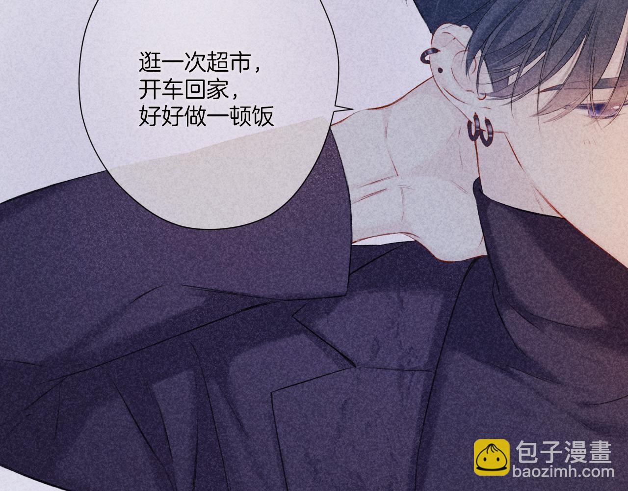 保護我方大大 - 第122話 奔赴(3/3) - 1