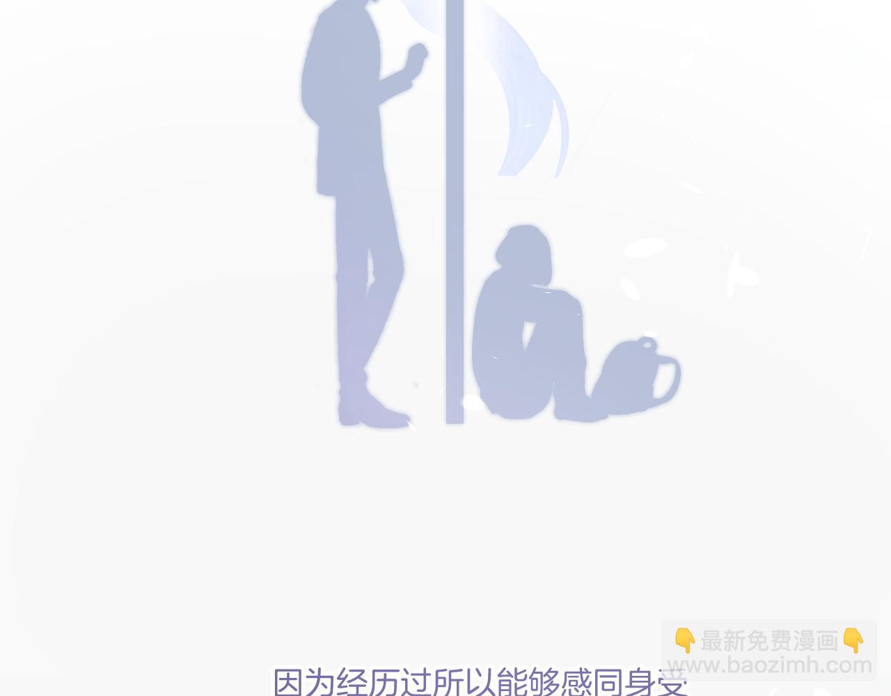 保護我方大大 - 第122話 奔赴(3/3) - 8