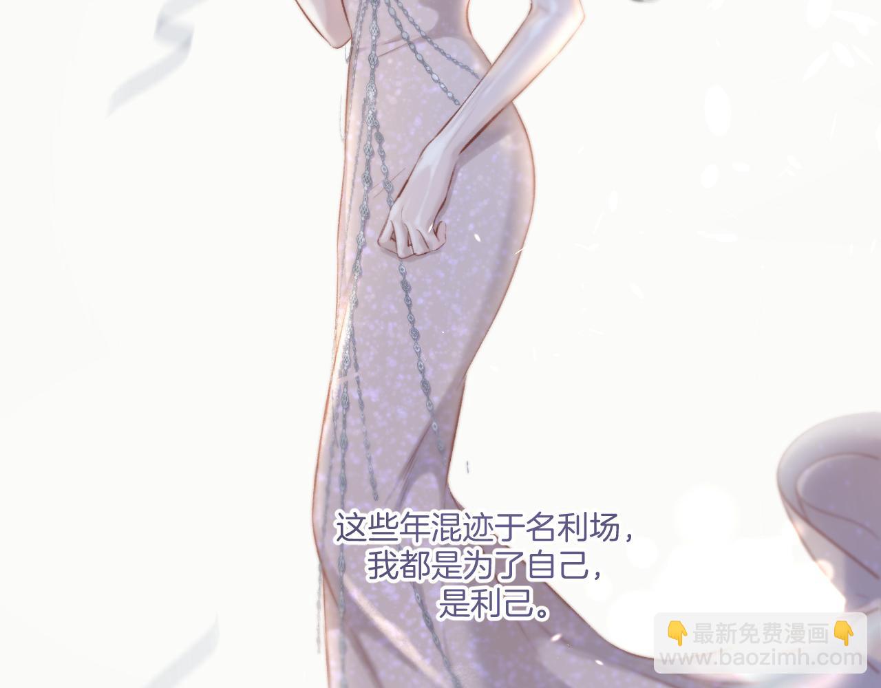 保護我方大大 - 第122話 奔赴(3/3) - 2