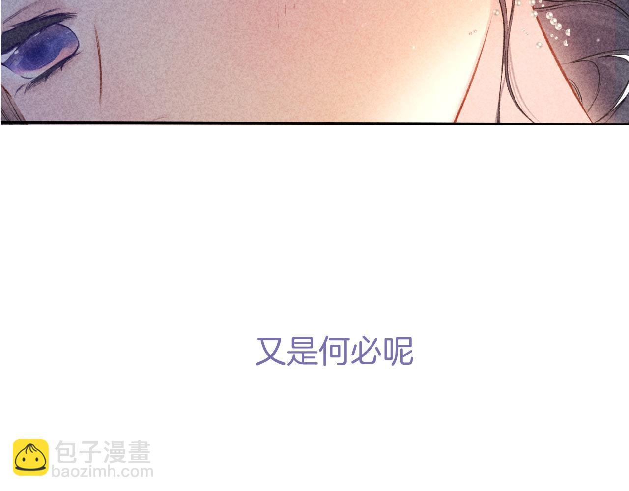 保護我方大大 - 第122話 奔赴(3/3) - 8