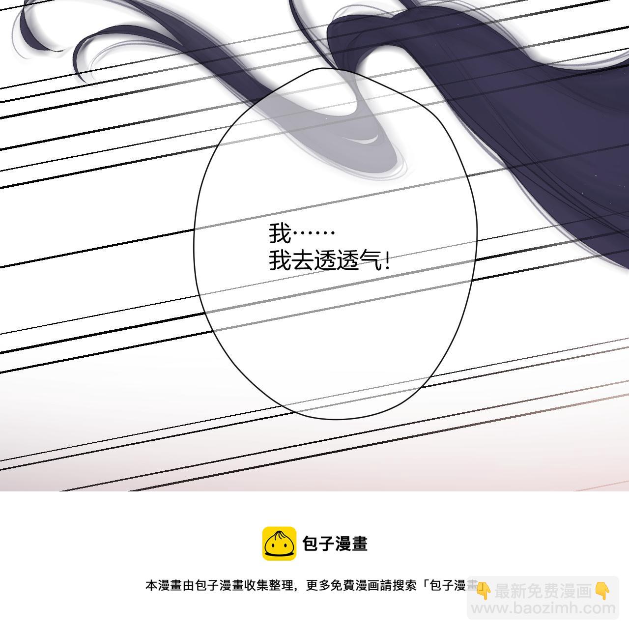 保護我方大大 - 第122話 奔赴(3/3) - 3