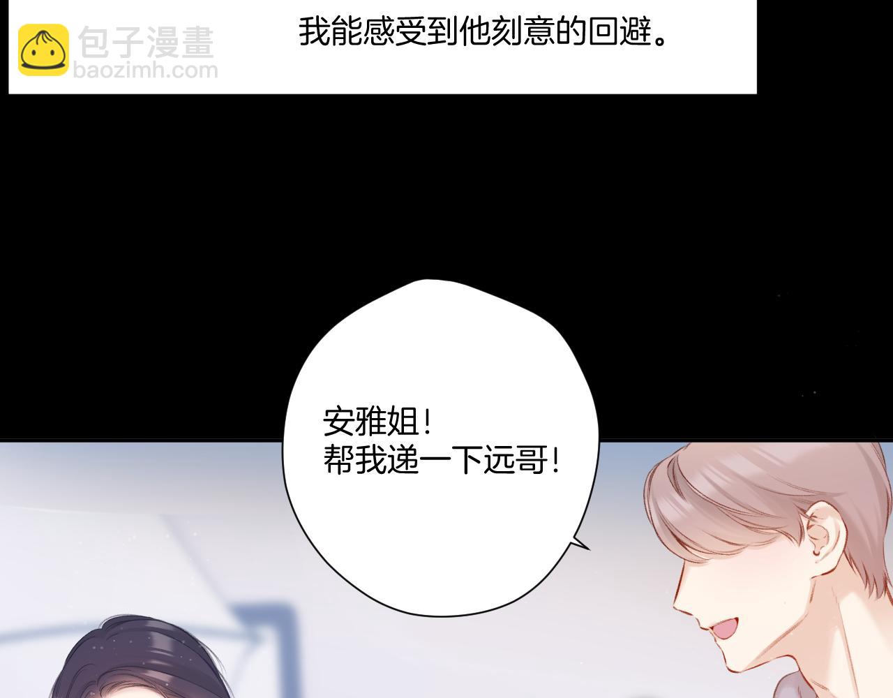 保護我方大大 - 第122話 奔赴(1/3) - 6