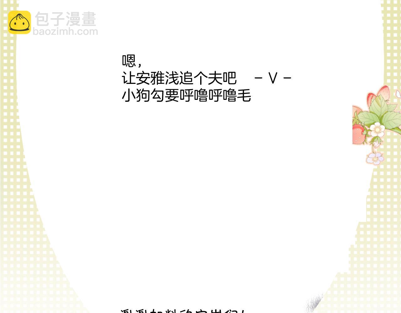保護我方大大 - 第122話 奔赴(3/3) - 7