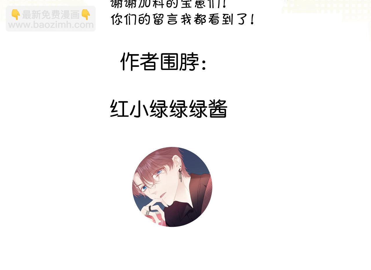 保護我方大大 - 第122話 奔赴(3/3) - 8