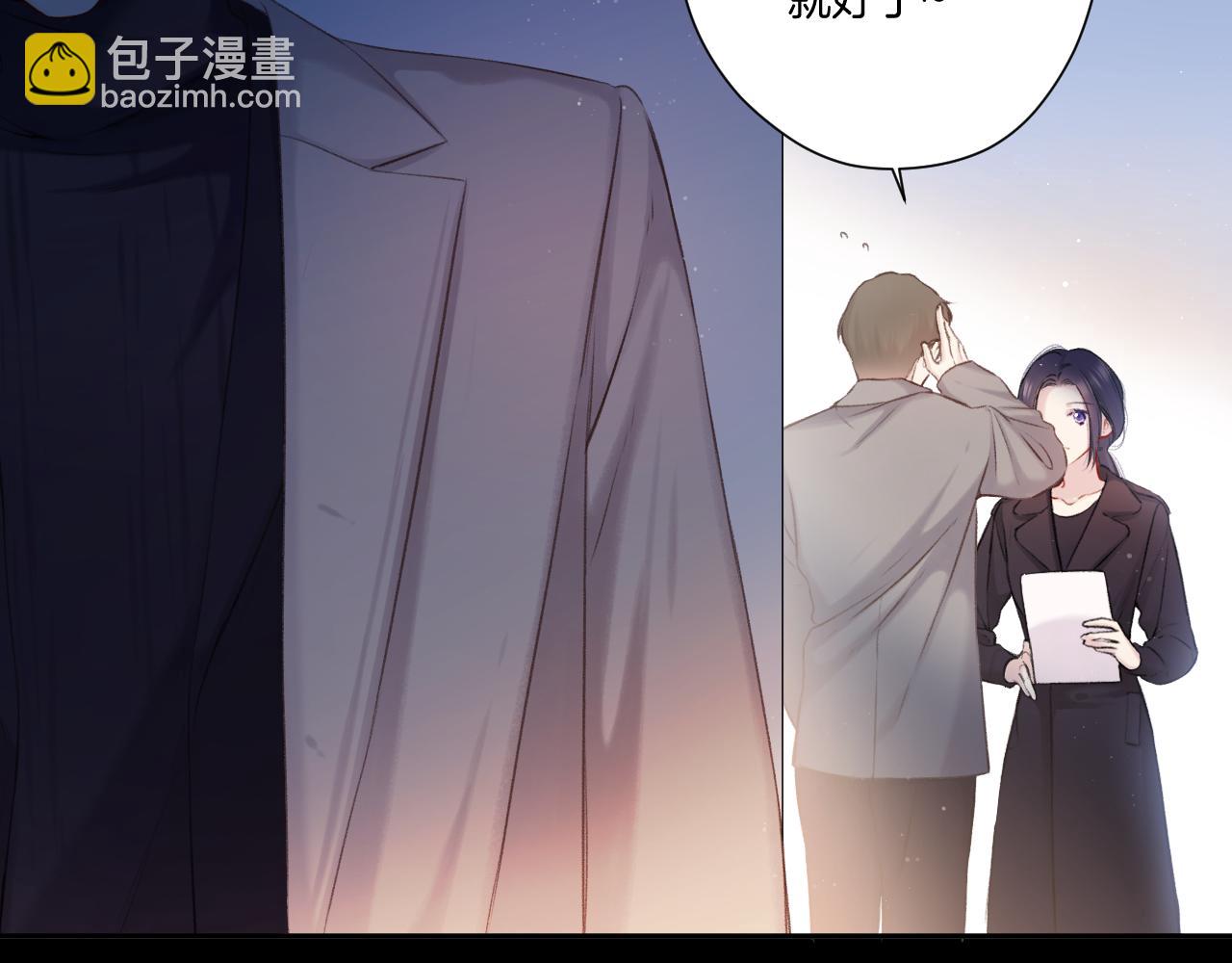 保護我方大大 - 第122話 奔赴(1/3) - 8